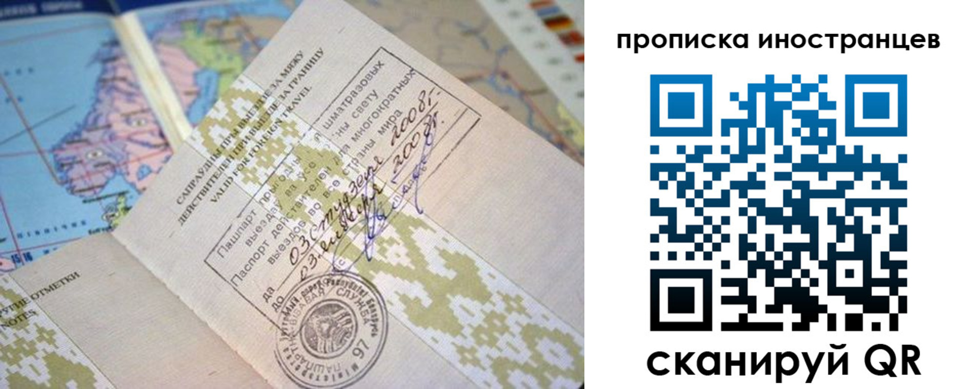 прописка поиск в Кировграде