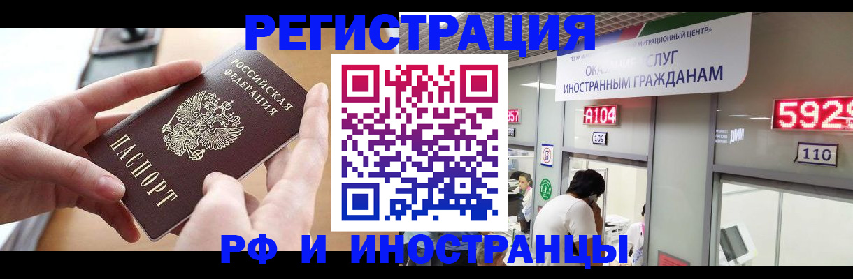 временная регистрация 2025 в Кировграде