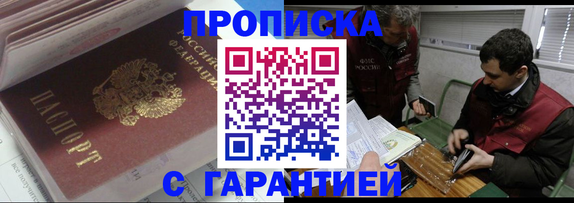 временная регистрация гарантия в Кировграде