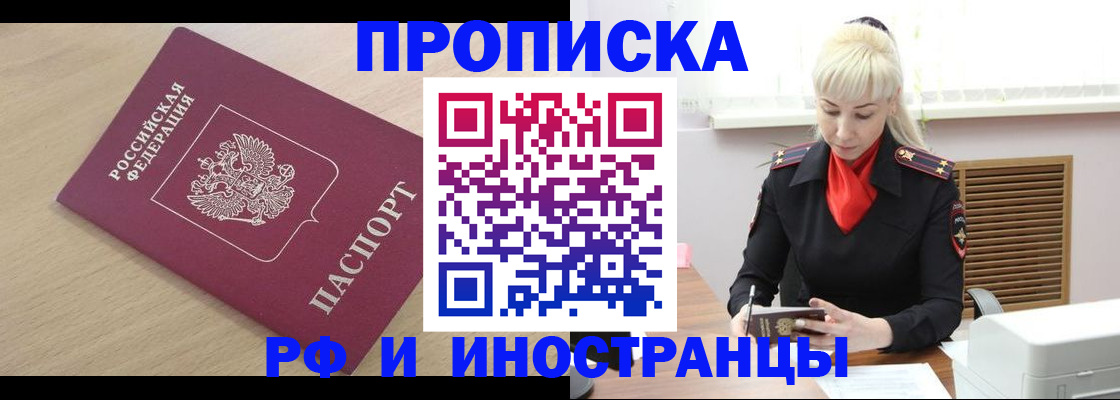 прописка для военкомата в Кировграде